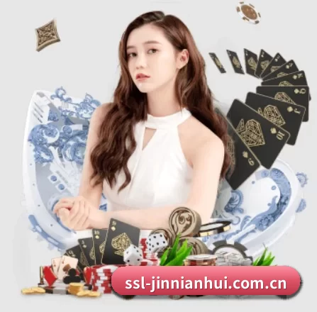 ssl-jinnianhui.com.cn APP 界面